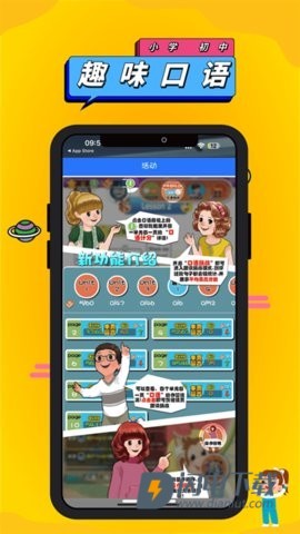 人教英语点读APP