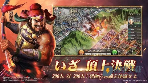 三国群英传6 第1张图