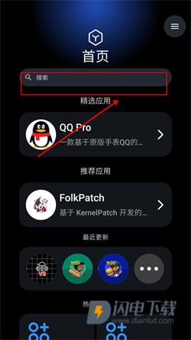 灵应用商店 第4张图