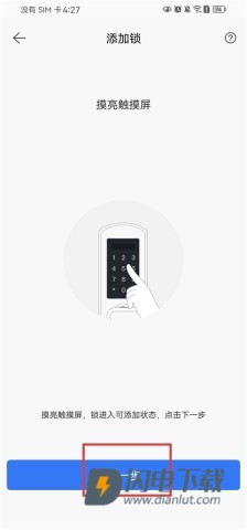 通通锁 第4张图