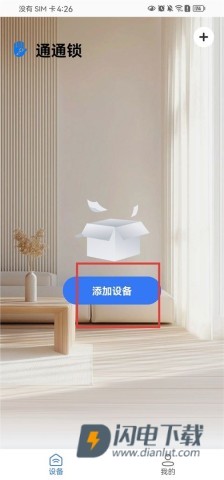 通通锁 第2张图