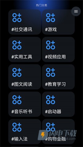 灵应用商店 第3张图