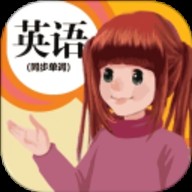 人教英语点读