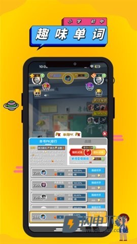 人教英语点读APP