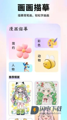一起刷 第1张图
