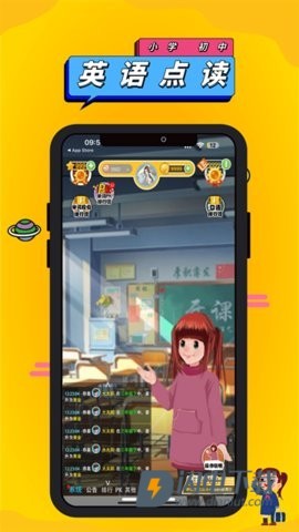 人教英语点读APP
