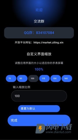 灵应用商店 第1张图
