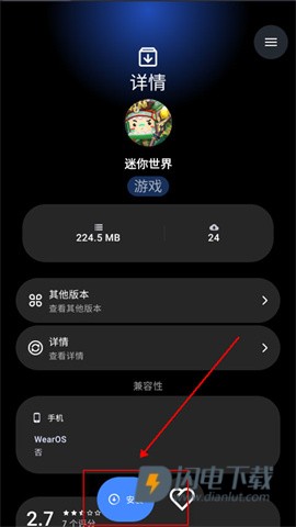 灵应用商店 第5张图