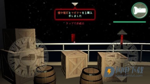 惊恐游轮 第5张图