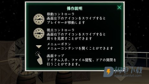 惊恐游轮 第2张图