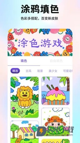 一起刷 第3张图