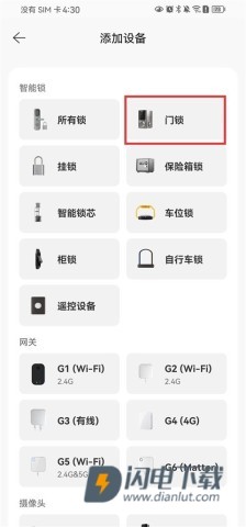 通通锁 第3张图
