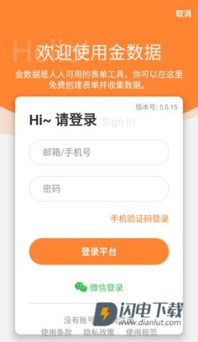 金数据 第1张图