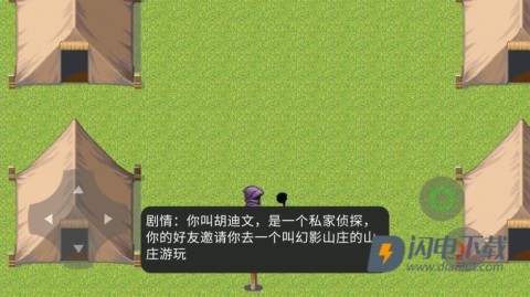 胡侦探传说 第3张图