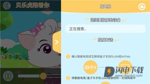 贝乐虎儿歌 第8张图