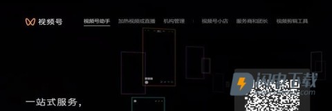 微信视频号助手 第4张图