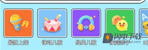 贝乐虎儿歌 第4张图