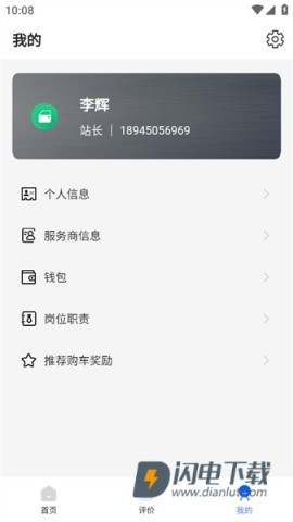 福戴服务商 第2张图