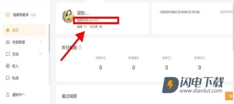 微信视频号助手 第5张图