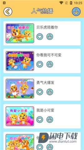 贝乐虎儿歌 第5张图