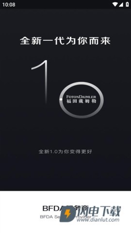 福戴服务商 第3张图