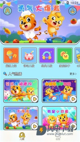 贝乐虎儿歌 第3张图