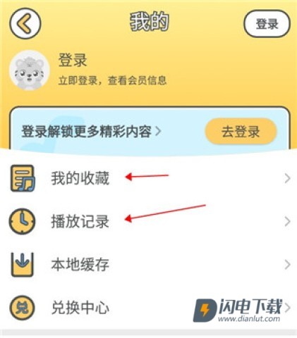贝乐虎儿歌 第6张图