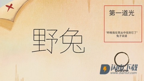 追光人 第3张图