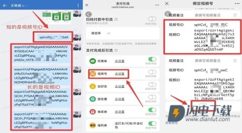 微信视频号助手 第7张图