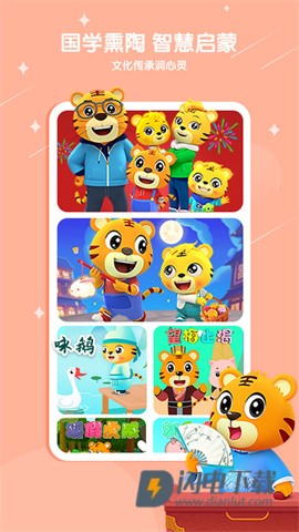 贝乐虎儿歌 第2张图