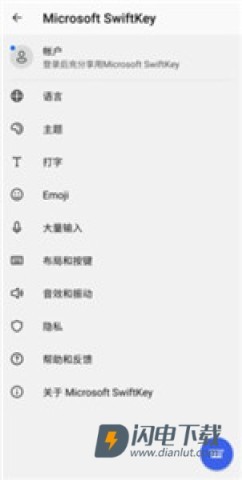 wi输入法 第6张图