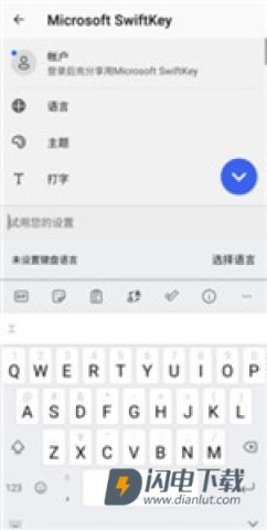 wi输入法 第5张图