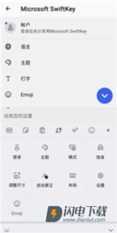 wi输入法 第7张图