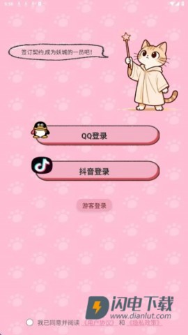 妖妖手帐 第1张图