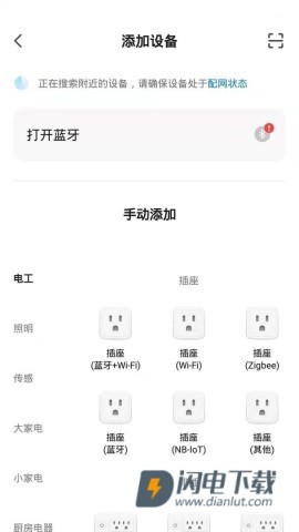 飞雕智家 第2张图