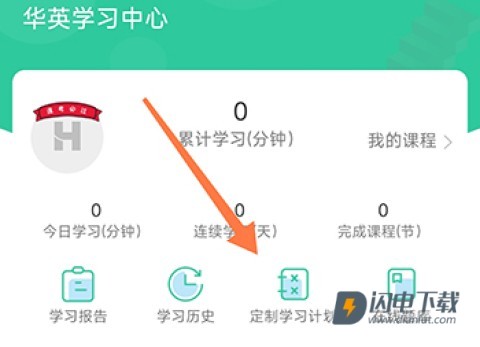 学在华英 第7张图