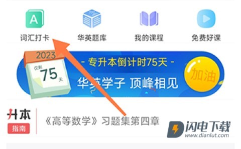 学在华英 第4张图