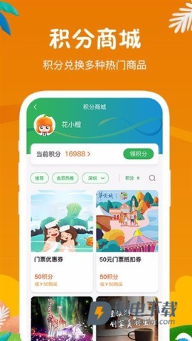 花小橙 第1张图