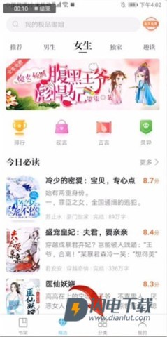 飞读小说 第1张图