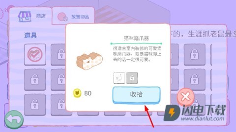 猫咪很可爱可是我是幽灵 第8张图