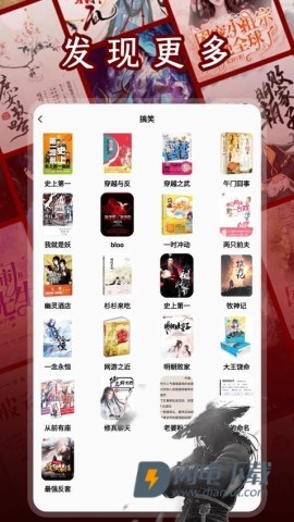 二次元小说阅读器 第1张图