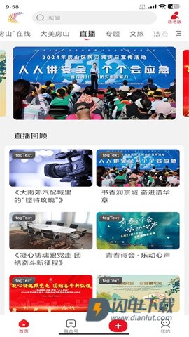 北京房山 第2张图