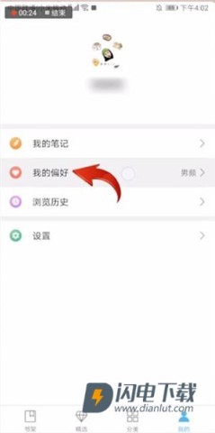 飞读小说 第2张图