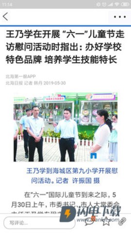 北海第一眼 第1张图
