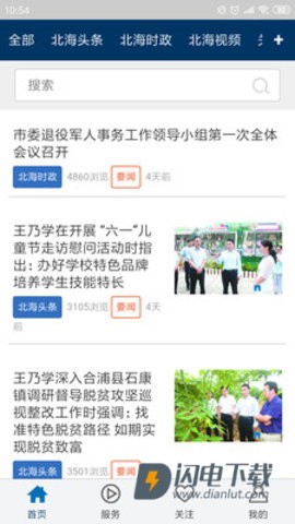 北海第一眼 第2张图