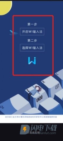 wi输入法 第1张图