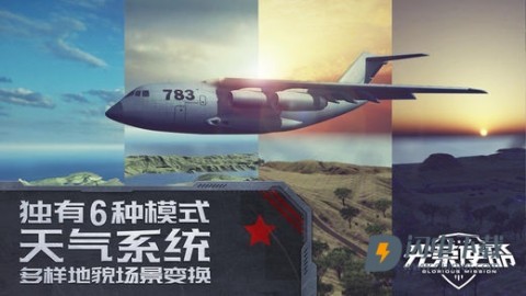 光荣使命使命行动游戏