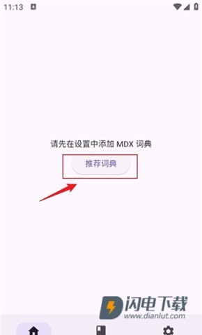 词悦开源词典 第1张图