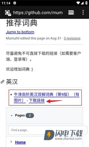 词悦开源词典 第3张图