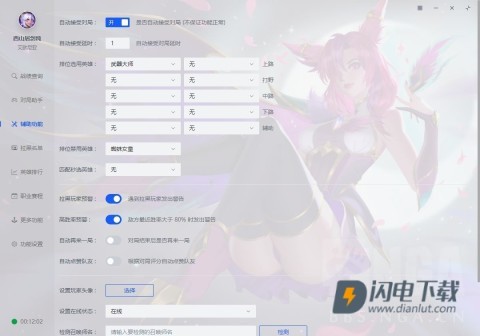 悠米助手APP
